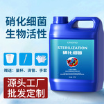 硝化细菌观赏鱼水产养殖清澈剂净水剂稳定剂养鱼硝化细菌溶液大桶