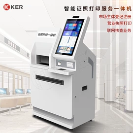 触控产品;商业专用设备;排队机叫号机