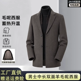 轻奢绅士绵羊毛男中长款2026秋冬新款商务可拆卸内胆防风保暖大衣