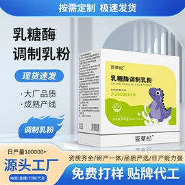 复合保健产品;保健食品;蛋白粉氨基酸