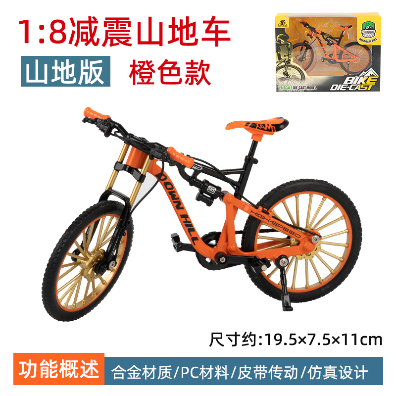 [창문 선물 상자] 저속 산악 자전거 (주황색)