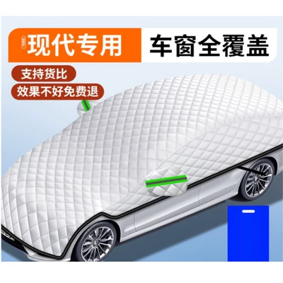 Snow Cover for Front Windshield, Car snow shield - sedan-version-modern-applicable7-window-covering-car-coverfree-storage-bag