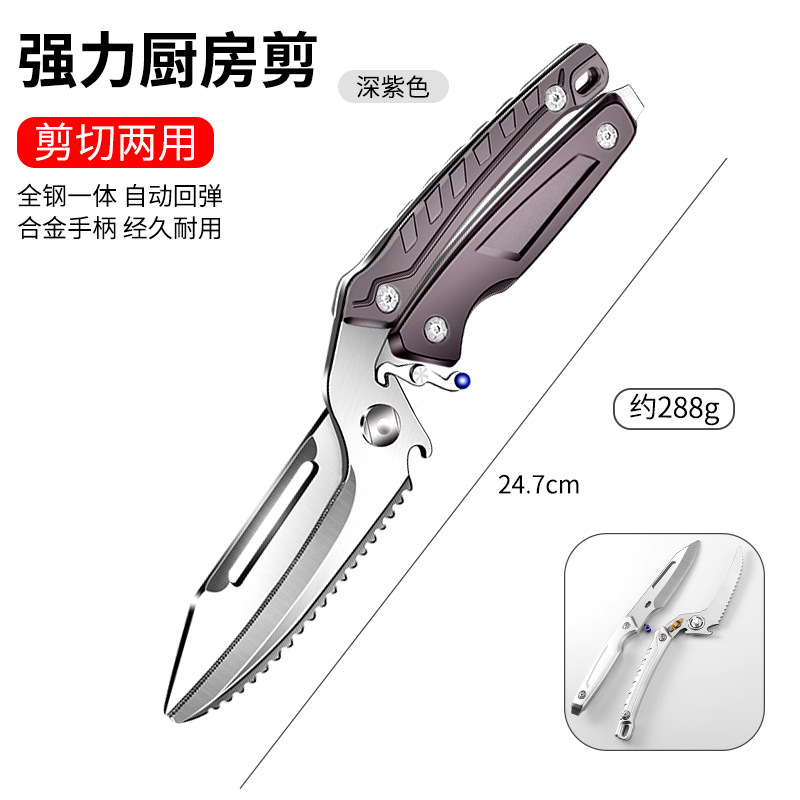 tijeras de hueso de pollo tijeras de cocina multifuncional hueso de acero inoxidable tijeras de carne de ganso tijeras caseras Ba Ku Li no puede estar sin