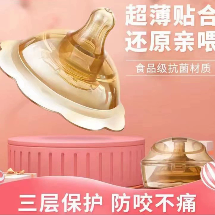 Новый силиконовый двухслойный протектор груди, жидкий Силиконовый протектор для сосков, двухслойный Силиконовый протектор груди, ультратонкая посадка