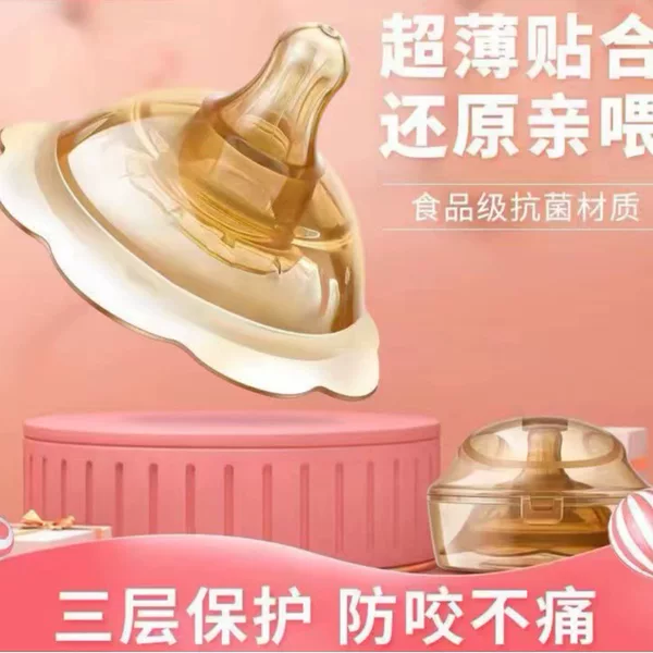 New Silicone double-layer Nipple Protector liquid silicone nipple protector double-layer silicone breast protector ultra-thin fit