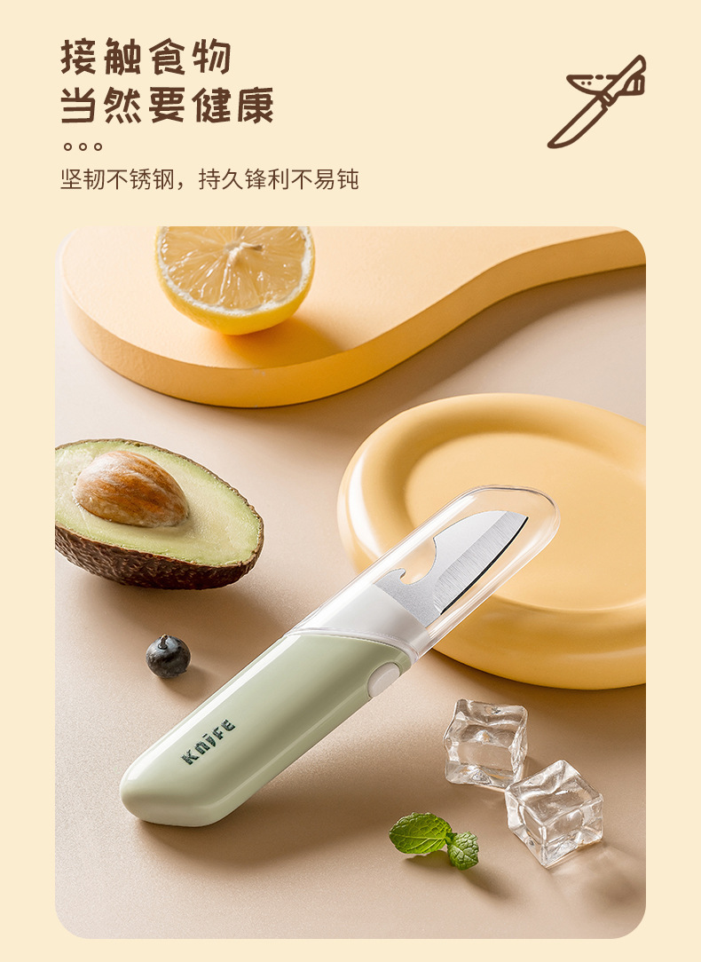  FaSoLa Life 五合一削皮刀 白色/把 水果刀 多功能折叠开瓶器 经久耐用