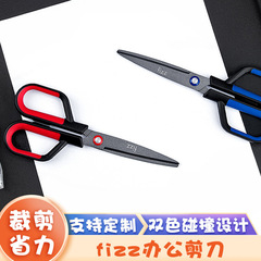 Broad Fizz Teflon Scissors Office Use Non-stick Glue Handmade Creative Craft Knife Home Scissors FZ21213