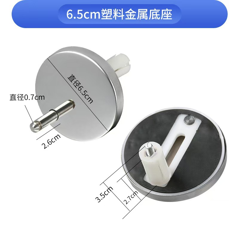 【6.5cm】塑料膨胀金属底座2个装