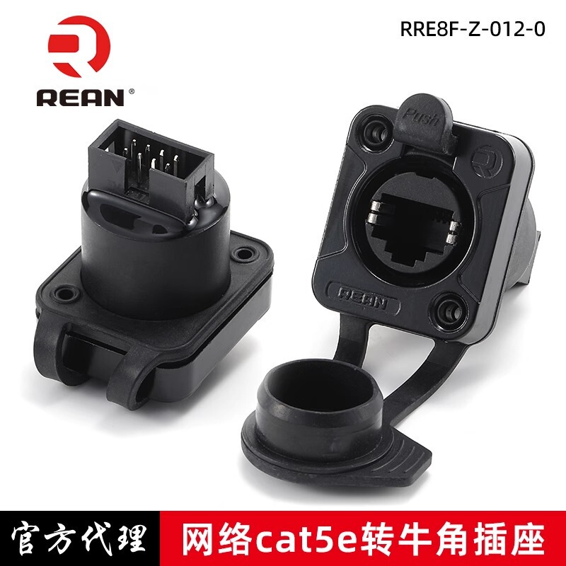 Rean Category 5E Network Rj45 to Horn Socket 2.54mm Base Converter Ethernet Waterproof Network Port Rean Category 5E Network Rj45 to Horn Socket 2.54mm Base Converter Ethernet Waterproof Network Port