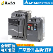 台达delta VFD002E21A   台达变频器  全新/现货 单相200W