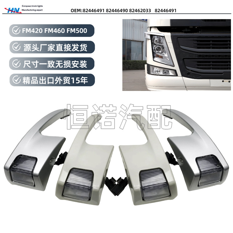 FM420 460 500 luces de ángulo luces de dirección dedicadas a Volvo Trucks accesorios de luces VOLVO 82446491