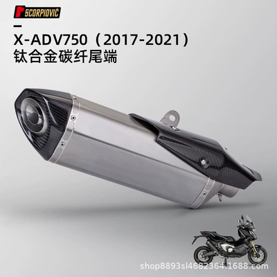 titanium alloy tail section — Motorcycle exhaust pipe - titanium-alloy-carbon-fiber-tail