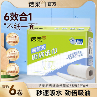 Kitchen Paper Towels for Household Use, Oil-Absorbing, Water-Absorbing, Decontamination, Dual-Use for Dry and Wet, 6 Rolls, 1 Pack Jk203-06