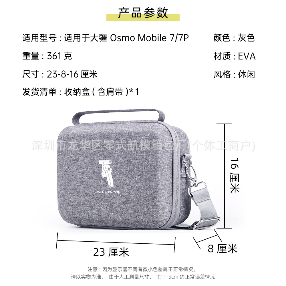 DJI DJI OM7 bolso de almacenamiento portátil Yantai bolso de hombro portátil OM7P accesorios de cámara deportiva