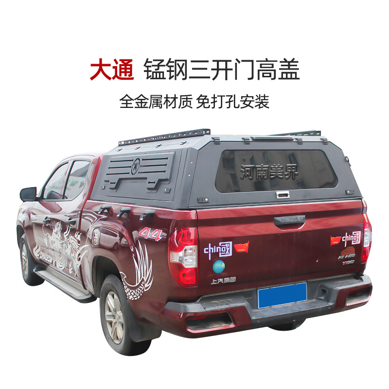Кузов-накрышка для пикапа Maxus T60/T70