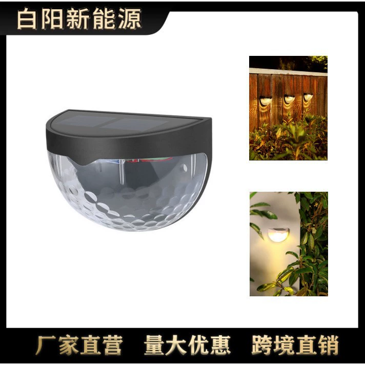 LED-встроенные водораздельные ступени уличные водостойкие солнечные светильники для забора, беседки, бра-установка
