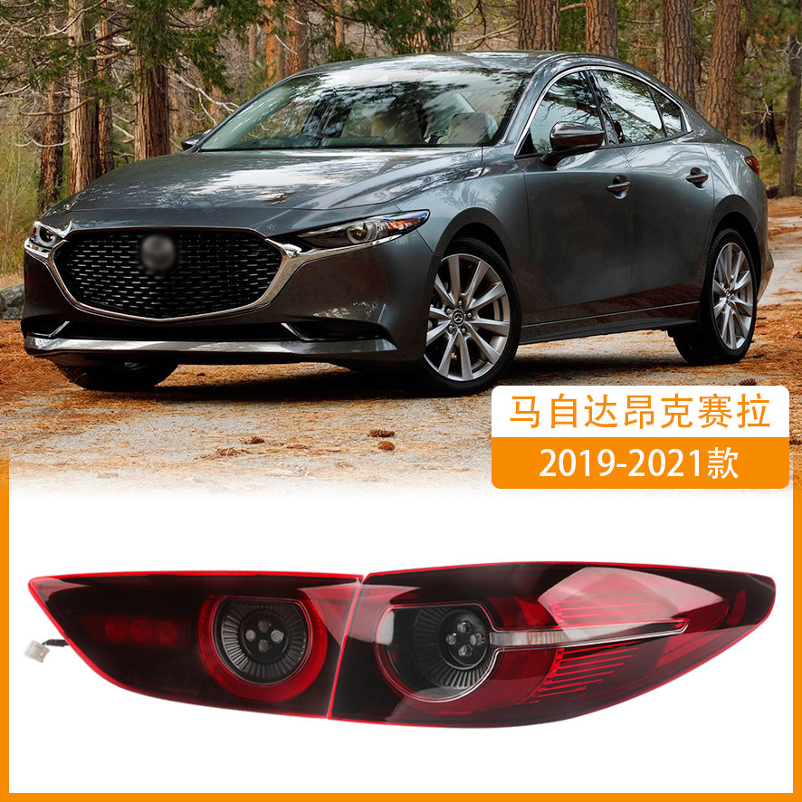 Aplicable a 19 - 21 Mazda 3 Luz trasera Luz de freno Nuevo conjunto de luz trasera de próxima generación Uncella