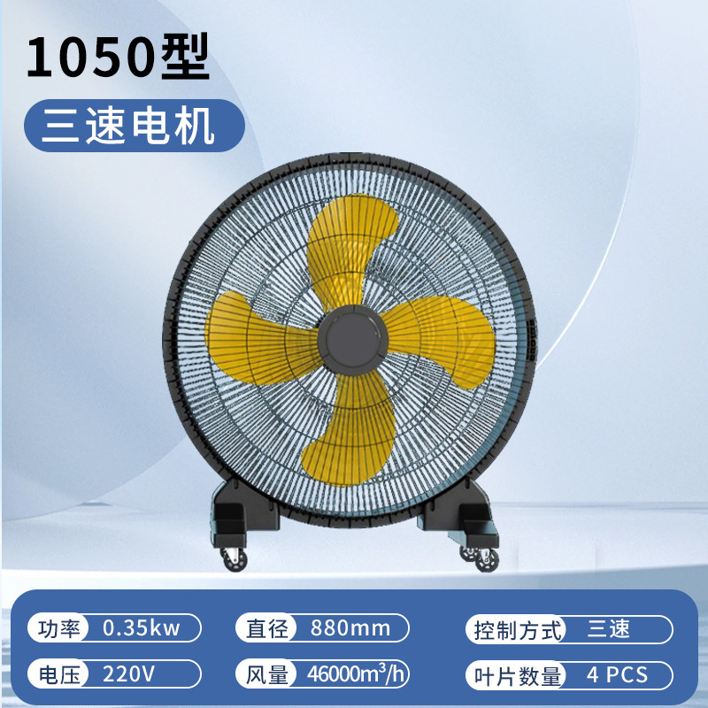 Ventilador grande de cilindro móvil de aterrizaje de imán permanente industrial, taller, almacén, enfriamiento, ventilador redondo de empuje manual de alta potencia image 7