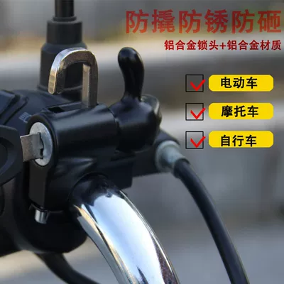 thumb handlebar lock, Helmet lock