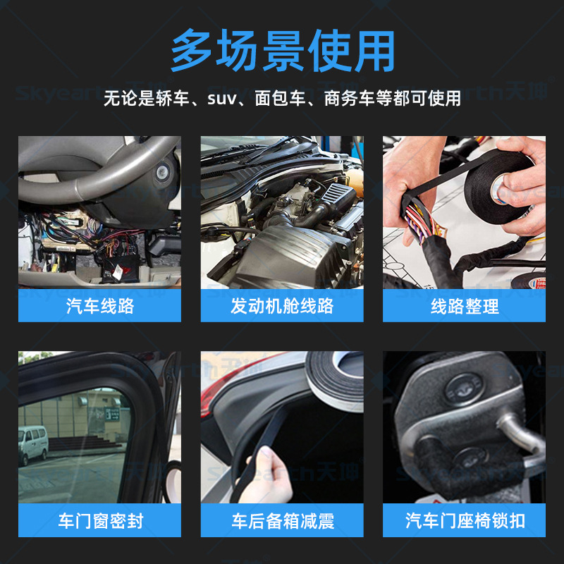 Fabricante directo para automóviles adhesivo de arnés de cableado adhesivo de tela adhesivo de lana adhesivo de tela adhesivo de automóviles