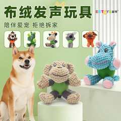 Yite pet supplies cloth velvet rubber bite-resistant ball bite sound animal series monkey plush dog toys wholesale