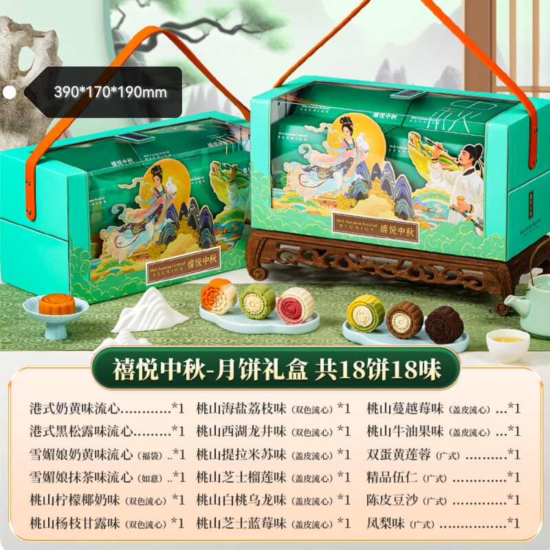 中秋月饼礼盒装送礼高档伴手礼团购批货中秋节礼品送长辈礼盒批发|undefined