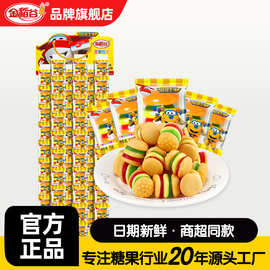 金稻谷10克条装汉堡包软糖卡通橡皮糖儿童零食糖果学校小卖部批发