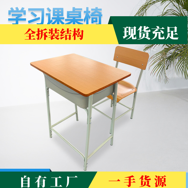 全拆装架学生课桌椅 佛山学生课桌椅厂家直营学校学习学生课桌椅