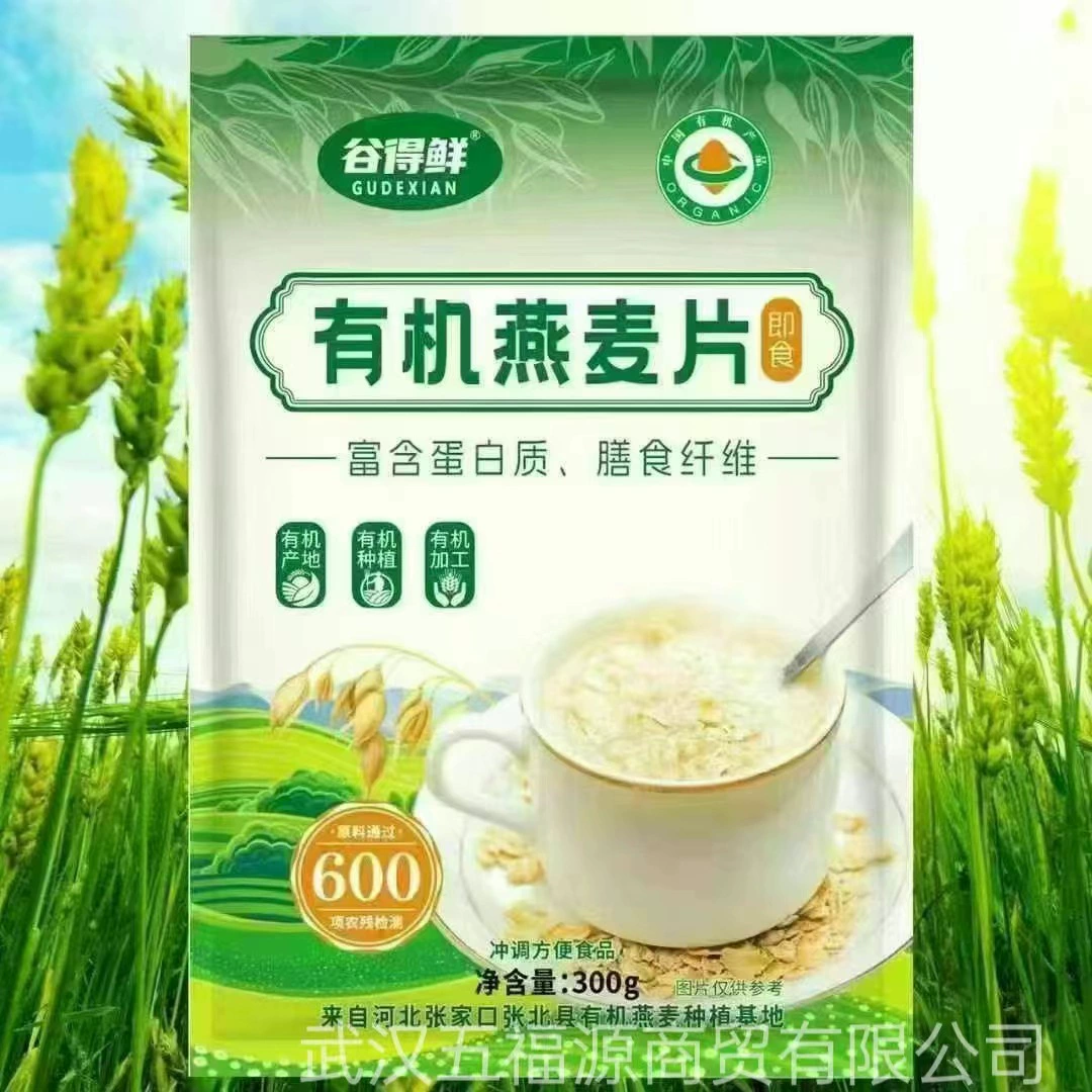 Тибетская овсяная каша 300г, черная овсяная каша, органическая овсяная каша, быстрорастворимая овсяная каша, овсяная каша для завтрака, кукурузные хлопья, бесплатная доставка