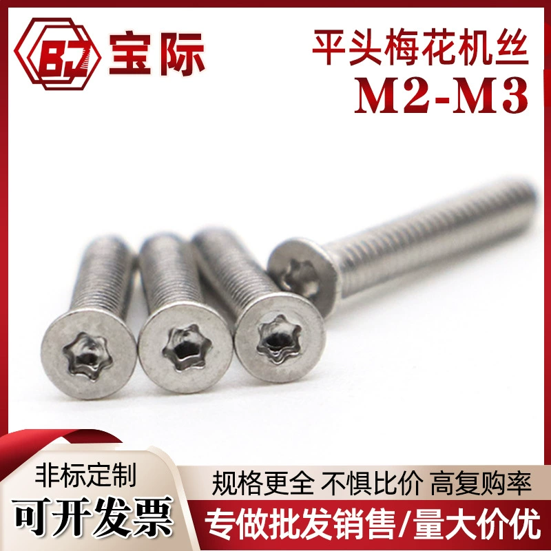 M2m2, 5m3 304 нержавеющая сталь Внутренний Цветок сливы с потайной головкой GB2673 плоский Противоугонный винт с плоским цветком сливы