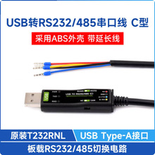 USB�DRS232/RS485���ھ� 3.3V/5V�о�ͨ��ģ�K ԭ�bFT232RNL