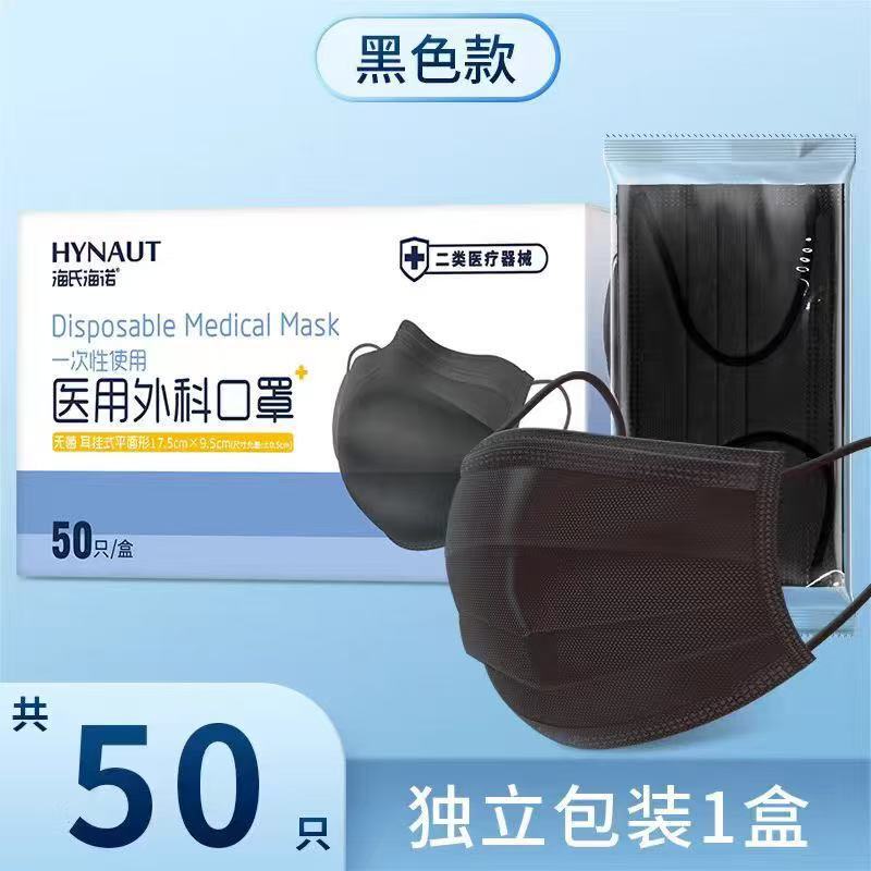 海氏海诺医用外科口罩夏季薄款清凉玻尿酸N95鱼嘴型防护儿童口罩|undefined