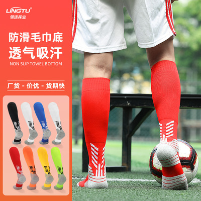 防滑实战足球袜男款专业训练球袜儿童加厚毛巾底高筒运动袜子批发