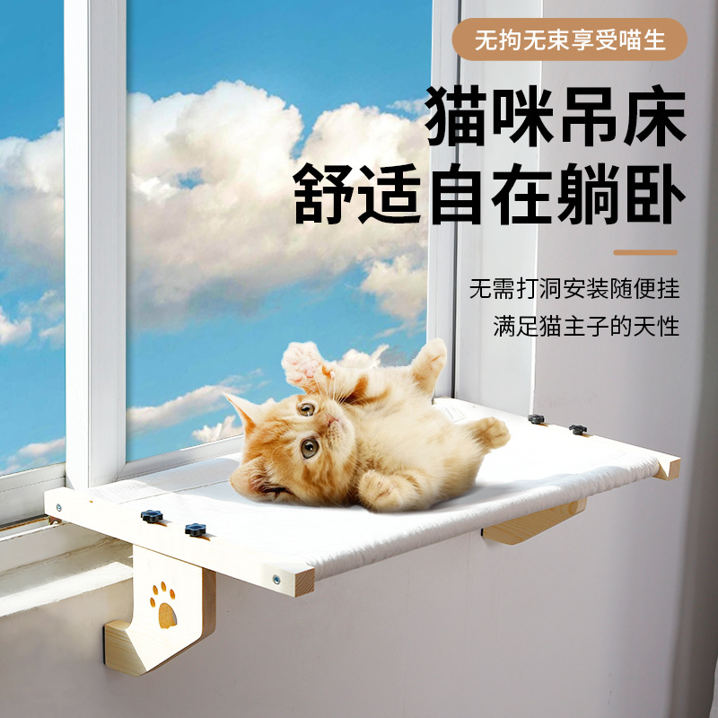 Spot cat hammock solid wood bed hanging bed cat window habitat cat window hammock ground-air integrated cat bed