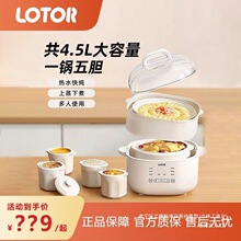 小浣熊lotor電燉盅2.5L隔水燉家用全自動煮粥煲湯燉湯電燉鍋蒸鍋