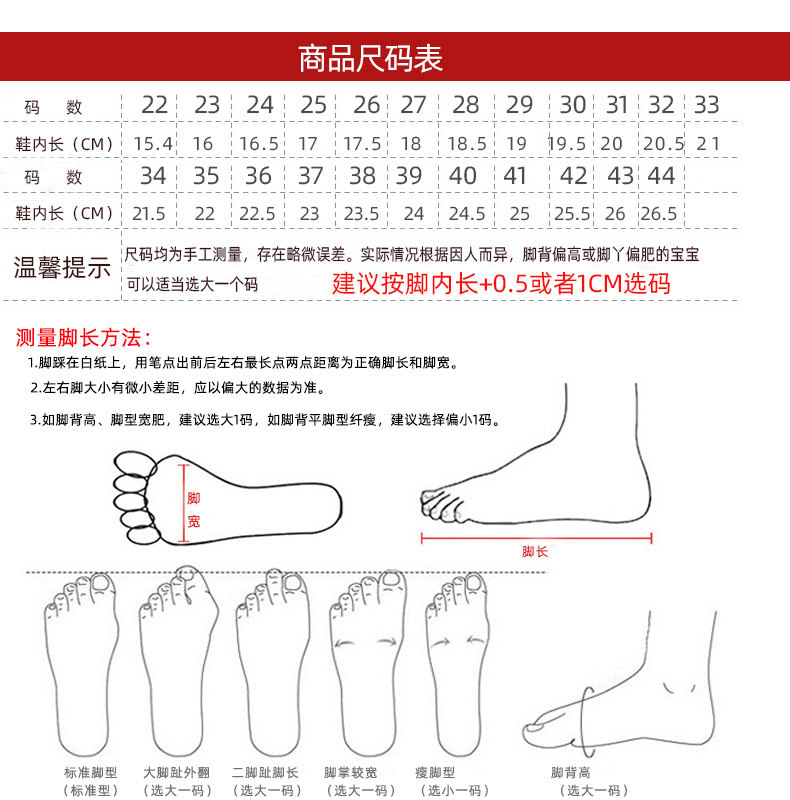 小白鞋汇总小码模板2021-1-21_03