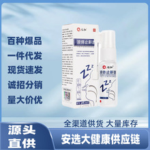 仁和液体止鼾器20ml现货批发支持一件代发LR