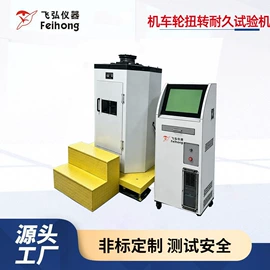 其他试验机;疲劳试验机;冲击试验机