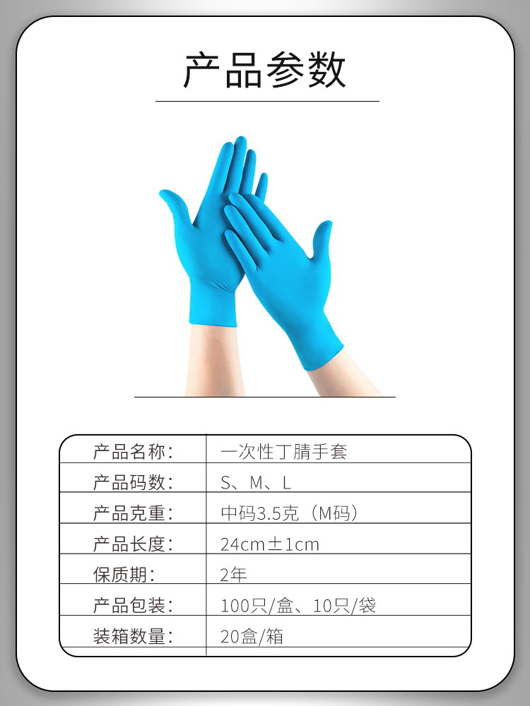 耐酸碱手套