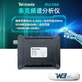TEKTRONIX泰克RSA306B便携式USB实时频谱仪6.2GHz 频谱分析仪代理