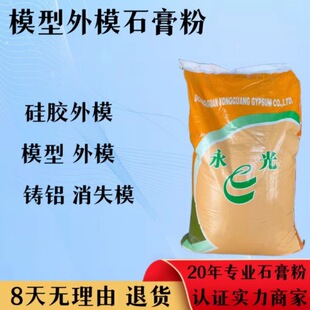 External mold gypsum powder silicone mold candle mold foundry casting aluminum lost mold shaping model archaeological excavation gypsum powder