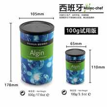 ◇特奇乐分子料理海藻胶钙粉卵磷脂结冷胶卡拉胶黄原胶食用乳化原