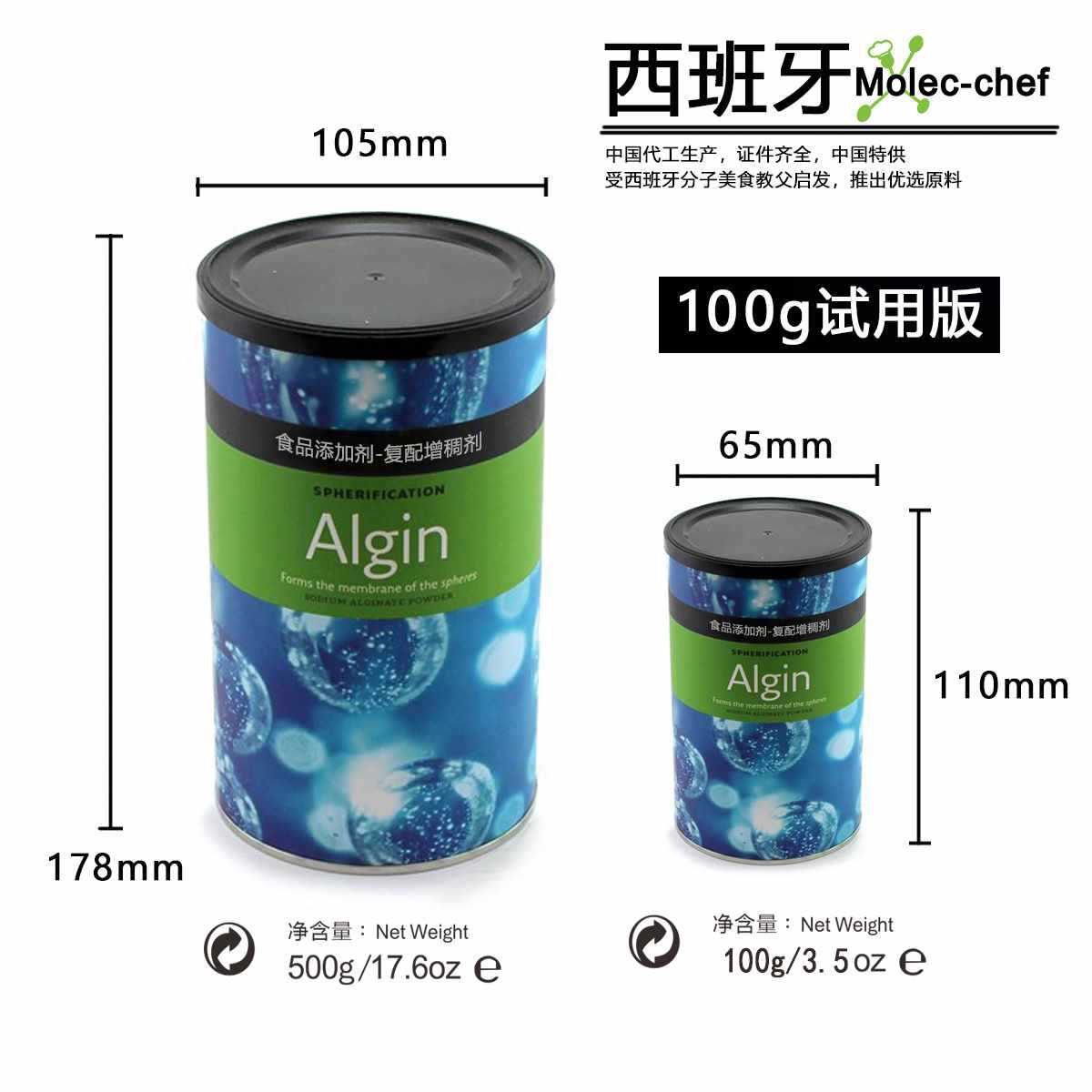 ◇特奇乐分子料理海藻胶钙粉卵磷脂结冷胶卡拉胶黄原胶食用乳化原