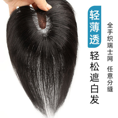 瑞士网假发片真人发一片式头顶补发片轻薄透气中分刘海补发块批发