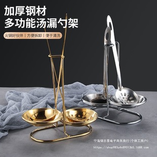 Stainless Steel Gold Spoon Holder Restaurant Hanging Spoon Holder Hot Pot Restaurant Spoon Holder Colander Holder Colander Set Holder Others