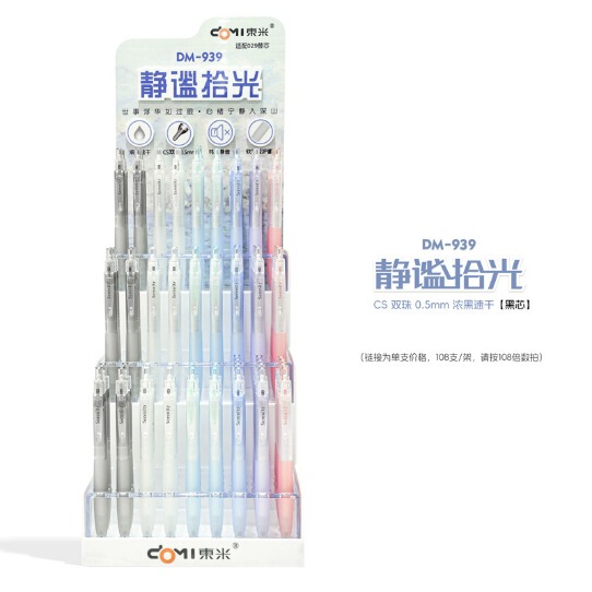东米939静谧拾光静音按动中性笔ins高颜值简约双珠CS软护套刷题笔|undefined
