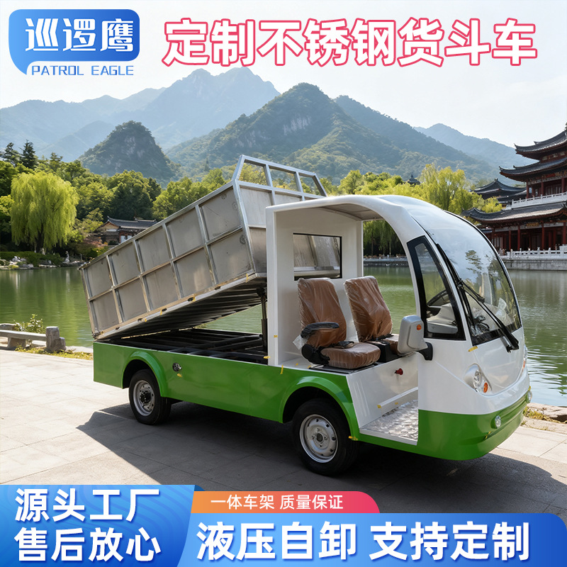 电动货斗车不锈钢单排厂区工厂拉货运货载重加强后桥四轮平板车
