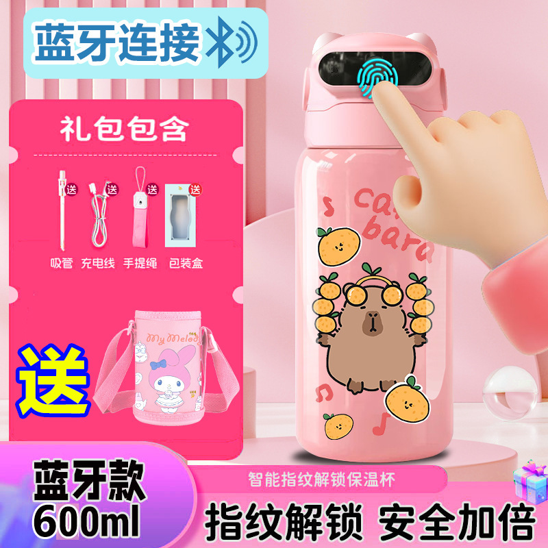 千思语卡皮巴拉指纹解锁保温杯水杯智能蓝牙儿童316不锈钢男学生|undefined