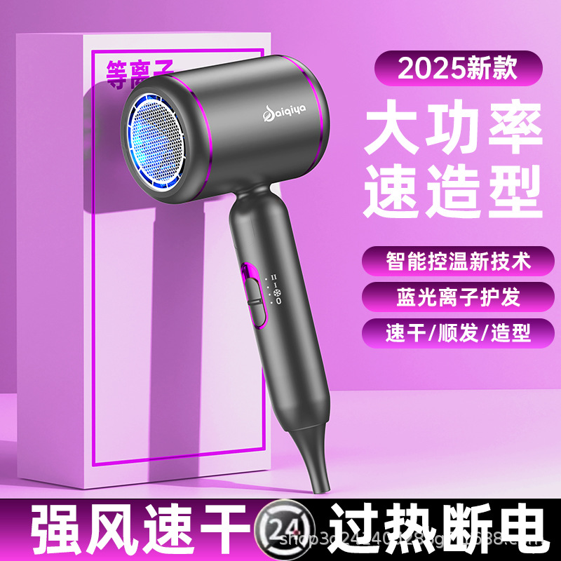 Fábrica de secador de pelo directo de alta velocidad doméstica plegable azul salón de cuidado de pelo de temperatura constante gran viento secador de pelo transfronterizo
