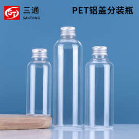 现货批发100毫升50ml铝盖透明塑料瓶液体瓶pet样品空瓶试用分装瓶